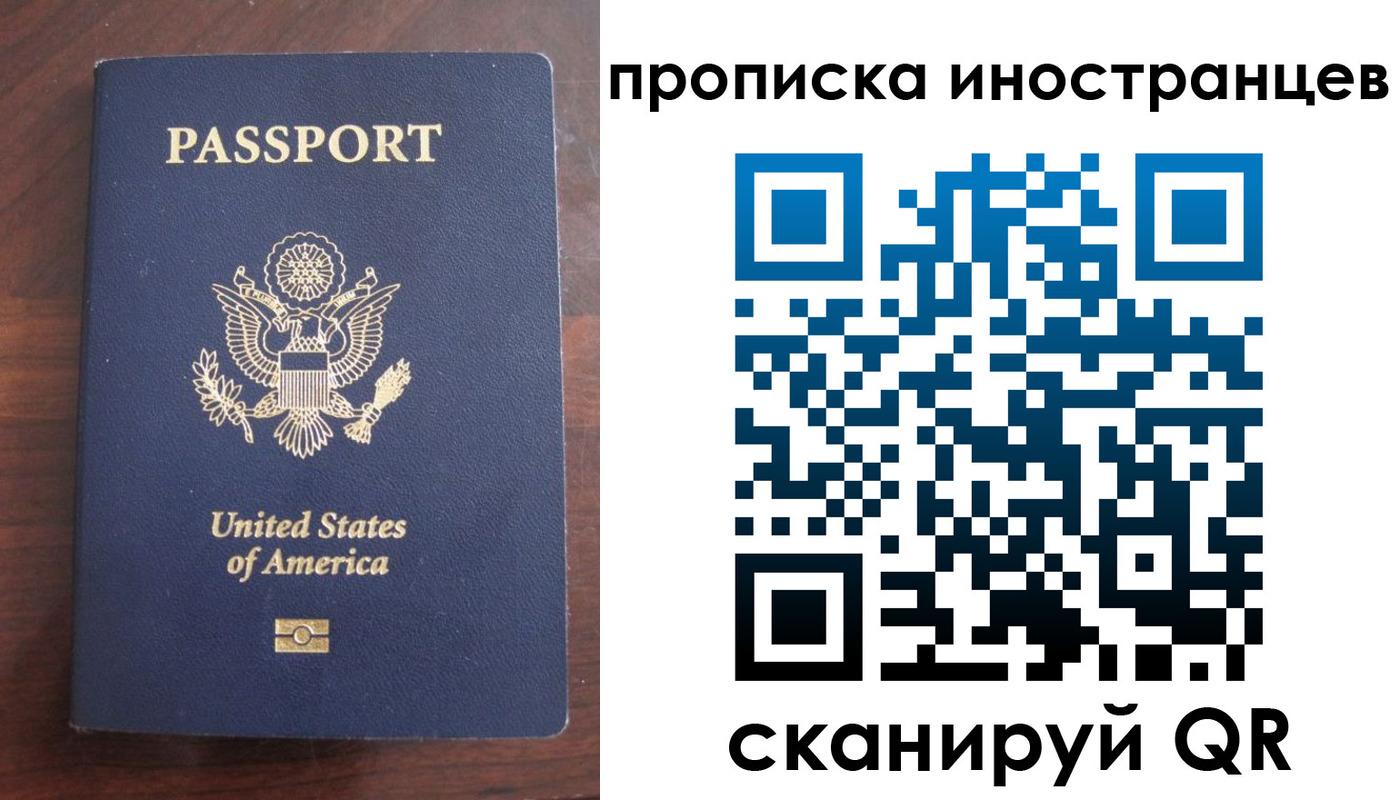 прописка гарантия в Новосибирске