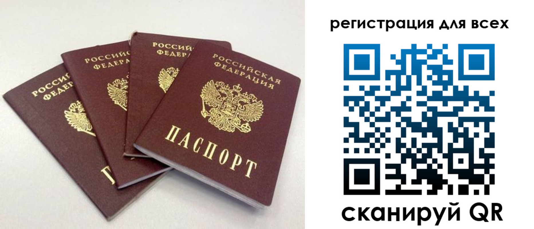 прописка законно в Новосибирске