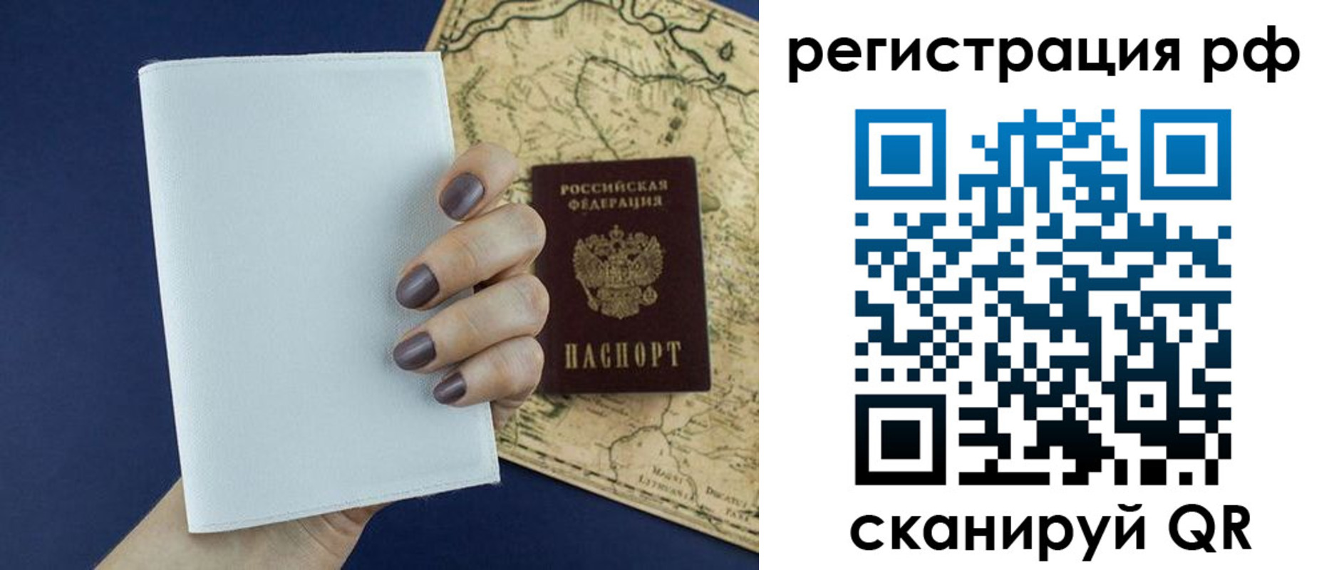 найти адрес прописки в Новосибирске